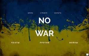 «NO WAR poetry»